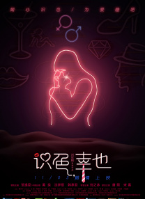 臀部丰满的S级女职员